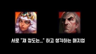 은근 탱탱할 것 같은데 초반 몸이 약한 챔피언 【키아나 VS 스웨인】