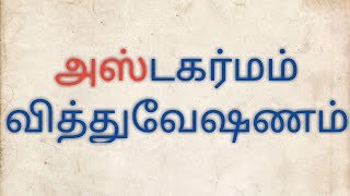 பகைவரை வெற்றி கொள்ள