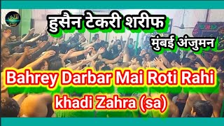 Bhare Darbar Mai Roti Rahi khadi Zahra | Mumbai Anjuman Hussain Tekri Sharif