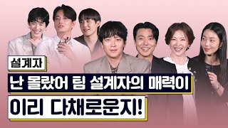 캐스팅부터 완벽 설계! 이 조합, 정말 우연이라고 생각해요?🤔 《설계자》 5/29 개봉