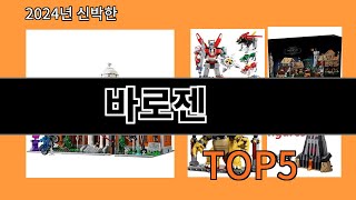 바로젠 알리익스프레스에서 꼭 사야 할 아이템 BEST 10