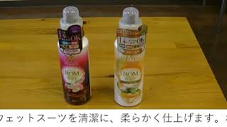 silent CM(サーフアクセサリー編 O’NEILL WETSUIT SHAMPOO AROMA WET)