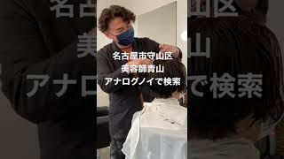 守山区花咲台　美容室　白髪　明るくしっかり染まる　＃Shorts