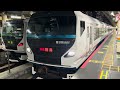 【5000番台の笹ニゴナナと並んだ！】e257系2000番台ｵｵna 03編成＋2500番台ｵｵnc 33編成が特急湘南7号小田原行きとして東京駅9番線を発車するシーン（3077m）2025.2.10