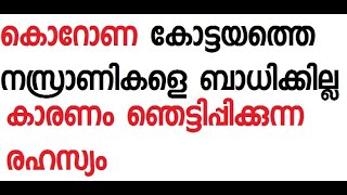 426 # കൊറോണക്കാലത്തെ വേറിട്ട ചിന്തകൾ  ||  Outstanding thoughts on Pandemic Precautions