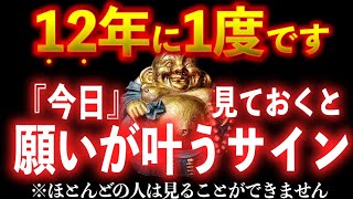 『12年に1度の奇跡』願いが叶うサインです。※かなまら祭りで有名です【若宮八幡宮】Famous for the Kanamara Festival【Wakamiya Hachiman Shrine】