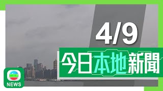 香港無綫｜港澳新聞｜2024年9月4日｜港澳｜【颱風摩羯】三號信號生效 集結香港之東南約450公里料向西移動｜國泰明天至周六取消多11對來回航 六架引擎零件故障A350客機完成修復｜TVB News