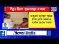 cm delhi visit odia news ଆସନ୍ତା ୨୩ ତାରିଖରୁ ଦିଲ୍ଲୀ ଯିବେ ମୁଖ୍ୟମନ୍ତ୍ରୀ naveen patnaik