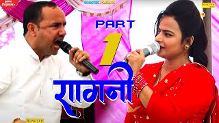 Part - 1 Tera Chir Dropati | Nandbai Ragni Program | Annuradha Sharma | Nardev Beniwal | Ragni 2020