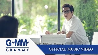 เหลือเป็นคนสุดท้าย - ศักดิ์สิทธิ์ แท่งทอง【OFFICIAL MV】