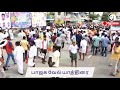 பாஜக வேல் யாத்திரை நேரலை