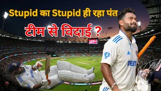 Why Stupid Rishabh Pant? If Ishan Kishan And Sanju Samson are better wicket keeper batter