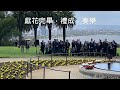 20190831 australia perth 伯斯國王公園 莫莉galleria購物中心 白人公園 swan vally 酒莊 還車搭機飛雪梨【老夫老妻自由行】【西澳洲自駕遊】