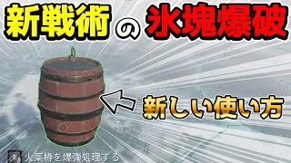 【ドレハン 】新時代の火薬樽の使い方で氷塊が消えたｗｗｗ【Dread Hunger / 航海人狼】