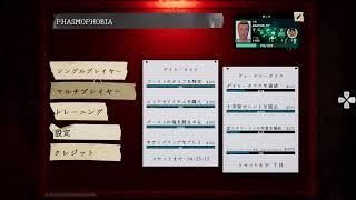 [Phasmophobia]新人幽霊調査員！プレステージＩ支店開店。参加○[PS5]