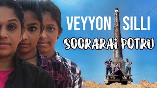 Veyyon Silli | Soorarai potru | Manimegalai | Geetha Raju | Thamarai Selvi RAJU MURUGAN CHOREOGRAPHY