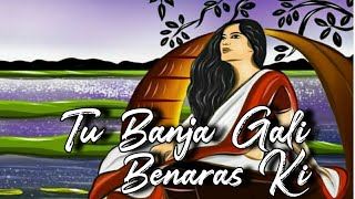Tu Banja Gali Benaras Ki ~Asees Kaur |Music to soul|🎧#lofi #Reverb#8d 🎵
