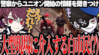 【Mondo切り抜き】大型現場にしれっと介入し、蘇生までこなしてしまう白市民兼個人医のMonD【ストグラ/ALLIN】