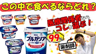 【医療関係者は知っている】プレーンと味付きの決定的な違い