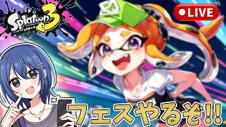 スプラ3フェス! 実在するのはどれ!? ネッシーvs宇宙人vs雪男!!!【スプラトゥーン3】【フェス】【スプラ3】