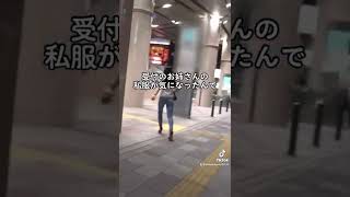 受付嬢の私服が見た過ぎた結果