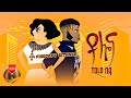 Fix Boy ft. Bitaniya - Tolo Na | ቶሎ ና - New Ethiopian Music 2023 (Official Video)