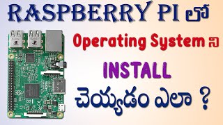 How to Install an Operating System on the Raspberry Pi in Telugu