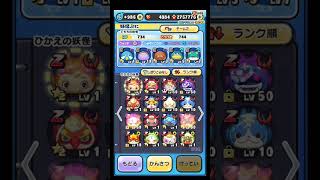 ぷに歴2年半のZランクまでのボックス紹介　#妖怪ウォッチぷにぷに　#ぷにぷに 　#ゲーム 　#ボックス紹介　