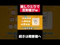 絵しりとりで反則者がwww shorts