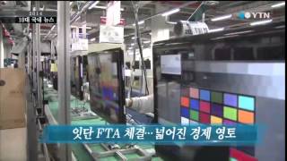 2014 10대 국내 뉴스 / YTN