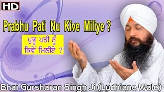 Jaye Pucho Sohagni | Bhai Gursharan Singh Ji Ludhiana Wale | Anmol Bachan | Katha Kirtan | HD