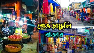 শেওড়াফুলি বাজার || Sheoraphuli Bazar || VLOG 93