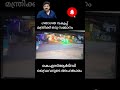 കെഎസ്ആർടിസി ഡ്രൈവറുടെ അഹങ്കാരം kbgeneshkumar ksrtc ksrtcbus kerala shortsfeed shortvideo