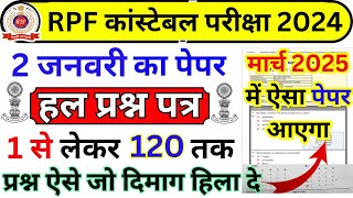 rpf constable mock paper | rpf constable practice paper | rpf constable previous year question paper