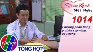 Phương pháp Đông y chữa say nắng, say nóng ​| Sống khỏe mỗi ngày - Kỳ 1014