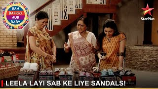 Baa Bahoo aur Baby | Leela layi sab ke liye sandals!