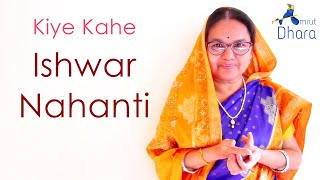 Kiye Kahe Iswaar Nahanti | Amrut Dhara | Jyotsnamayee Tripathy