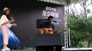 廖文強 飛安宣導即興歌 20160911 星空聯盟 星想事成 野餐饗樂@華山大草原