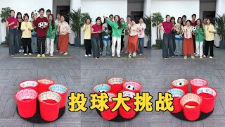 【Fool Around Company】投球挑戰，哈哈痞秀太厲害了吧#办公室搞笑 #funny #办公室游戏