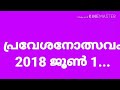 k.a.u.p.s.elambulassery ... പ്രവേശനോത്സവം 2018..