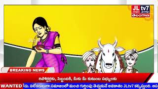 jltv7#HAPPY SANKRANTI, అందరికీ పేరు పేరున సంక్రాంతి శుభాకాంక్షలు GAVVALA SRINIVASULU