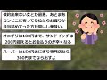 2ch面白いスレ コンビニの100円おにぎり完全に消滅。米価格も高騰で200円越えが現実にwwwww