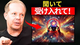 宇宙はあなたにふさわしいすべてのことを伝えています。ただ聞いて受け入れてください。引き寄せの法則