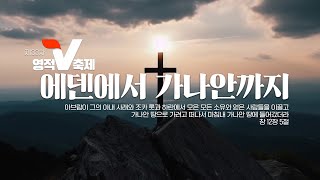 2025.2.20. 안산빛나교회 33차 영적V축제 목요일 새벽