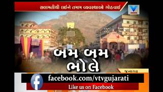 MahaShivaratri 2018: Junagadh ready to welcome devotees at Girnar \u0026 Bhavnath | Vtv News