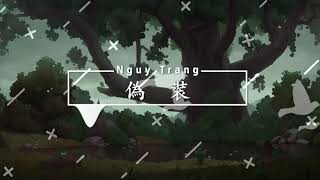 偽裝 Ngụy Trang - Le Thanh Tung ft BenzStudio RMX