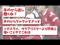 【朗報】遠藤航がリヴァプールのno.1新戦力！？「遠藤を上回るパフォーマンスを見せた選手はいない」www【2ch反応】【サッカースレ】