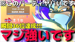 【ポケモンSV】俺が半年間ポケモン教えた弟子が作った\