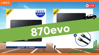 870 EVO 리뷰: 성능과 안정성의 새로운 기준