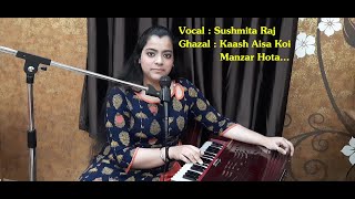 Kaash Aisa Koi Manzar Hota... || (Ghazal) Cover || By Sushmita Raj ||